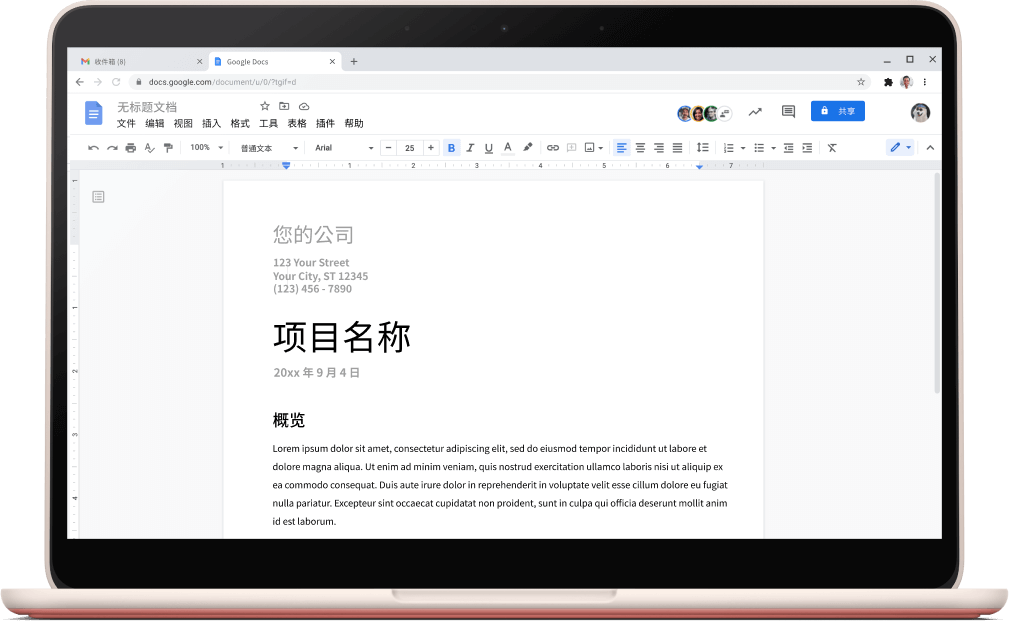 打开了一个项目模板的 Google 文档画面。